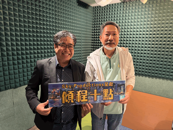 【傾程十點】主持甄子程與資深演員 黃文標